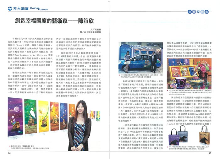 2019.10.01 元大期貨 Yuanta Futures